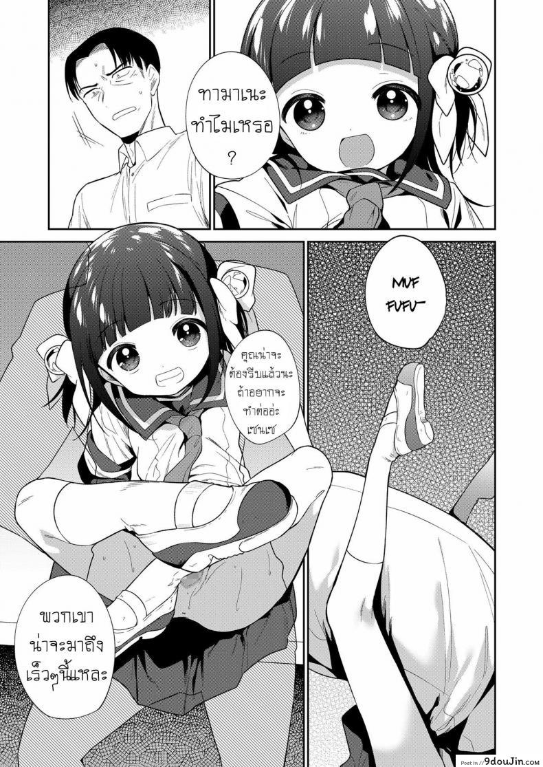อ่านโดจิน Waruiko -Zenpen- Bad Girl Part One [Nogiwa Kaede] แปลไทย หน้าที่ 7