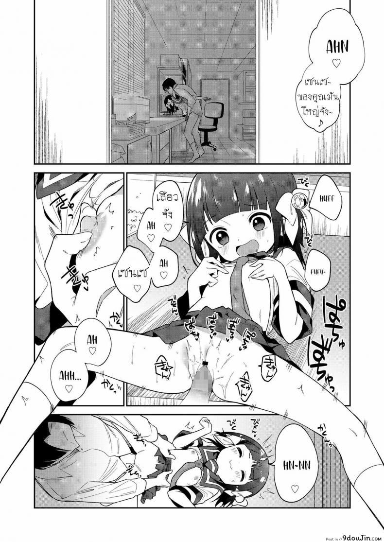 อ่านโดจิน Waruiko -Zenpen- Bad Girl Part One [Nogiwa Kaede] แปลไทย หน้าที่ 8