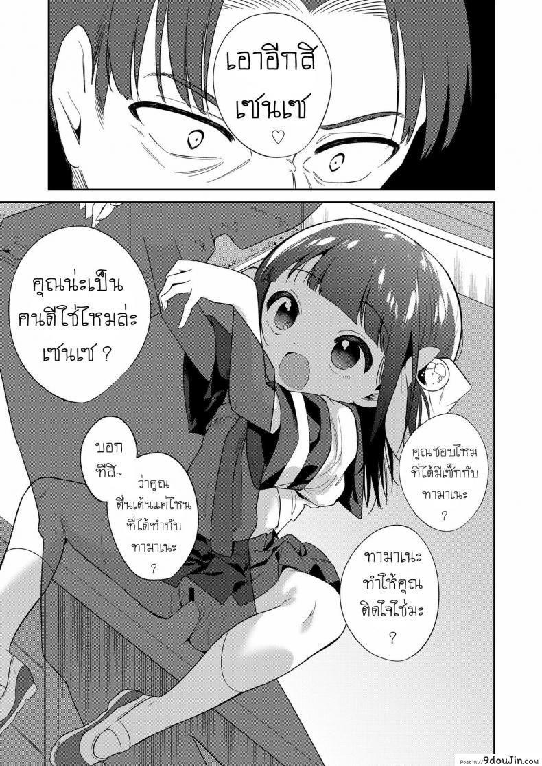 อ่านโดจิน Waruiko -Zenpen- Bad Girl Part One [Nogiwa Kaede] แปลไทย หน้าที่ 11
