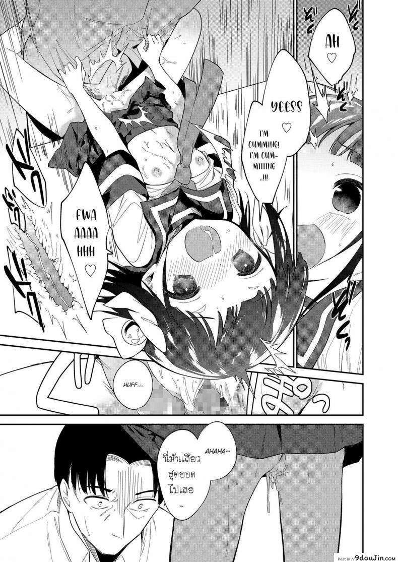 อ่านโดจิน Waruiko -Zenpen- Bad Girl Part One [Nogiwa Kaede] แปลไทย หน้าที่ 13