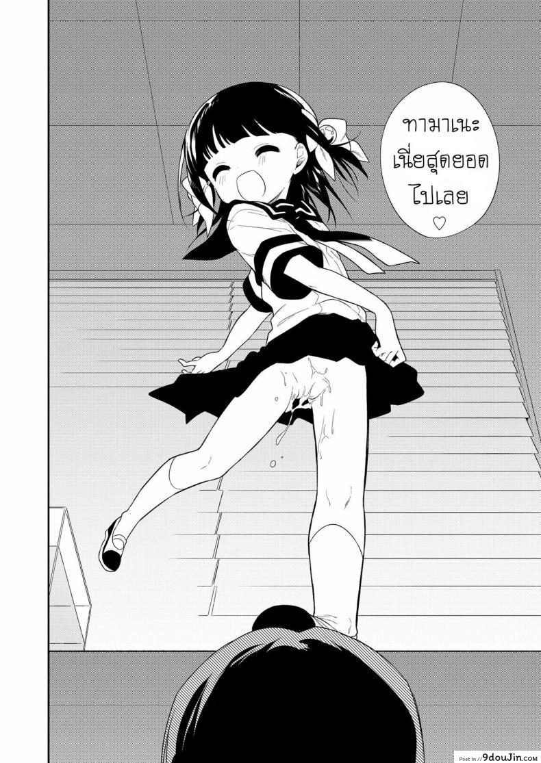 อ่านโดจิน Waruiko -Zenpen- Bad Girl Part One [Nogiwa Kaede] แปลไทย หน้าที่ 14