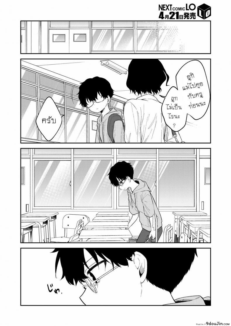 อ่านโดจิน Waruiko -Zenpen- Bad Girl Part One [Nogiwa Kaede] แปลไทย หน้าที่ 16