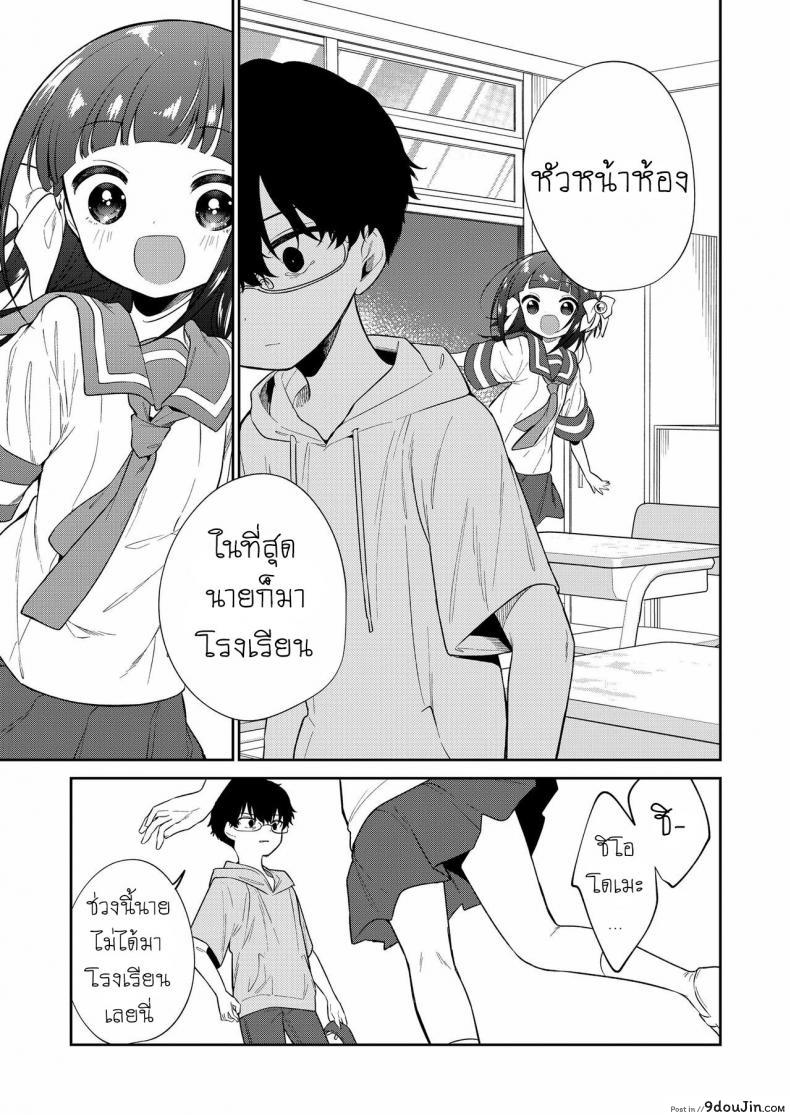 อ่านโดจิน Waruiko -Zenpen- Bad Girl Part One [Nogiwa Kaede] แปลไทย หน้าที่ 17