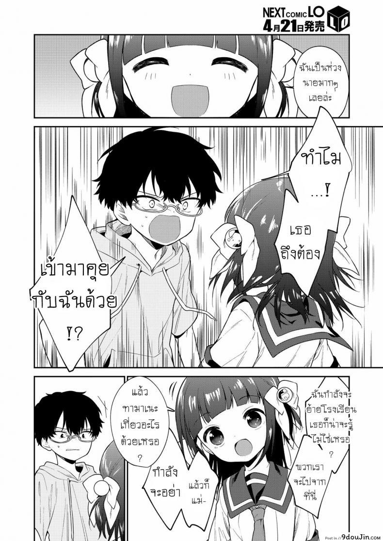 อ่านโดจิน Waruiko -Zenpen- Bad Girl Part One [Nogiwa Kaede] แปลไทย หน้าที่ 18