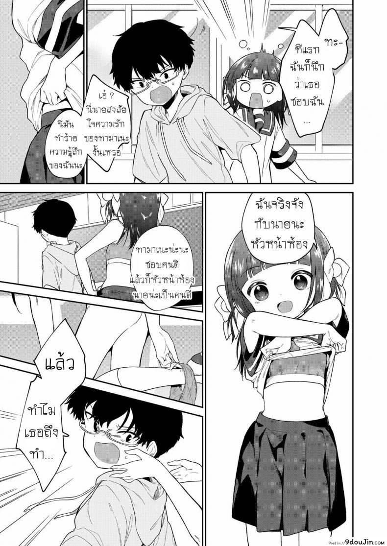 อ่านโดจิน Waruiko -Zenpen- Bad Girl Part One [Nogiwa Kaede] แปลไทย หน้าที่ 19