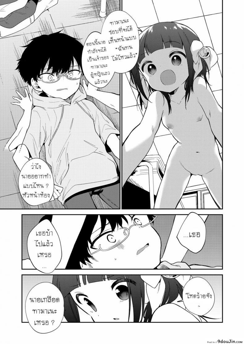 อ่านโดจิน Waruiko -Zenpen- Bad Girl Part One [Nogiwa Kaede] แปลไทย หน้าที่ 21