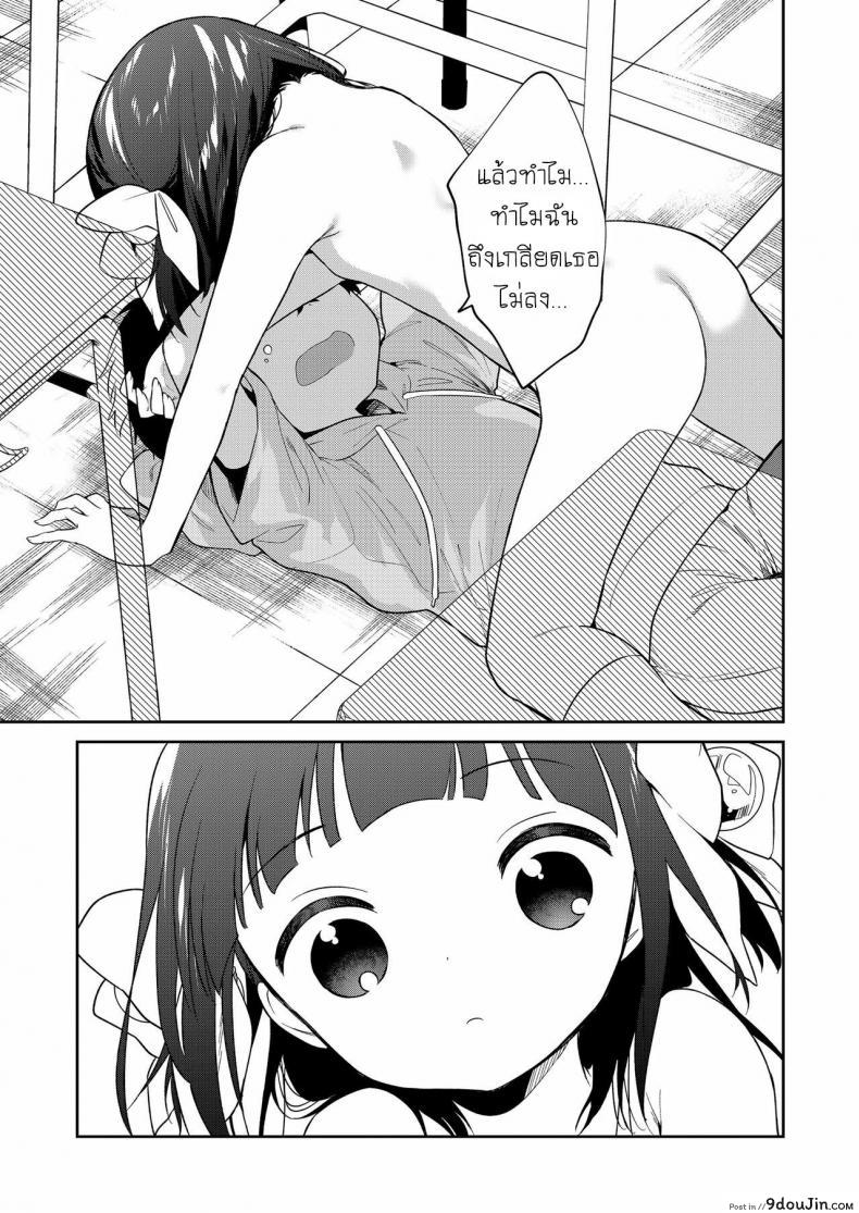 อ่านโดจิน Waruiko -Zenpen- Bad Girl Part One [Nogiwa Kaede] แปลไทย หน้าที่ 23