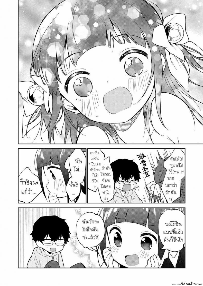 อ่านโดจิน Waruiko -Zenpen- Bad Girl Part One [Nogiwa Kaede] แปลไทย หน้าที่ 24