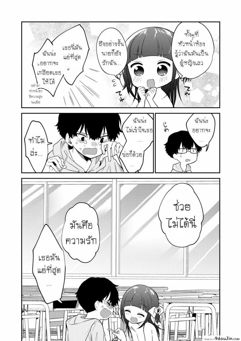 อ่านโดจิน Waruiko -Zenpen- Bad Girl Part One [Nogiwa Kaede] แปลไทย หน้าที่ 25