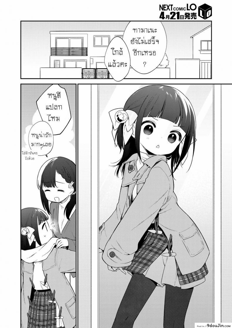 อ่านโดจิน Waruiko -Zenpen- Bad Girl Part One [Nogiwa Kaede] แปลไทย หน้าที่ 26