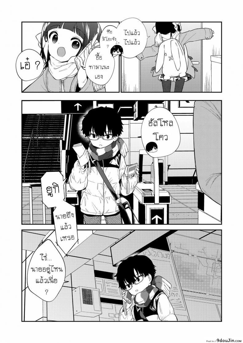 อ่านโดจิน Waruiko -Zenpen- Bad Girl Part One [Nogiwa Kaede] แปลไทย หน้าที่ 27