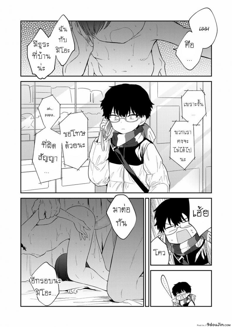 อ่านโดจิน Waruiko -Zenpen- Bad Girl Part One [Nogiwa Kaede] แปลไทย หน้าที่ 28