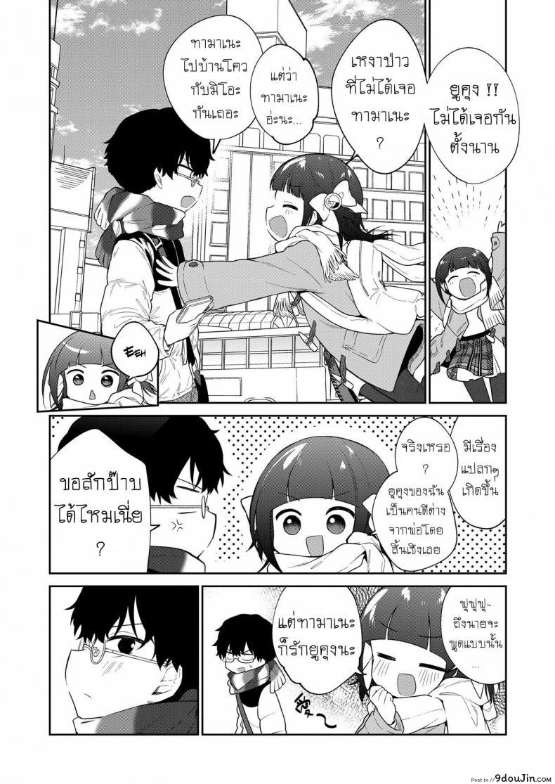 อ่านโดจิน Waruiko -Zenpen- Bad Girl Part One [Nogiwa Kaede] แปลไทย หน้าที่ 36