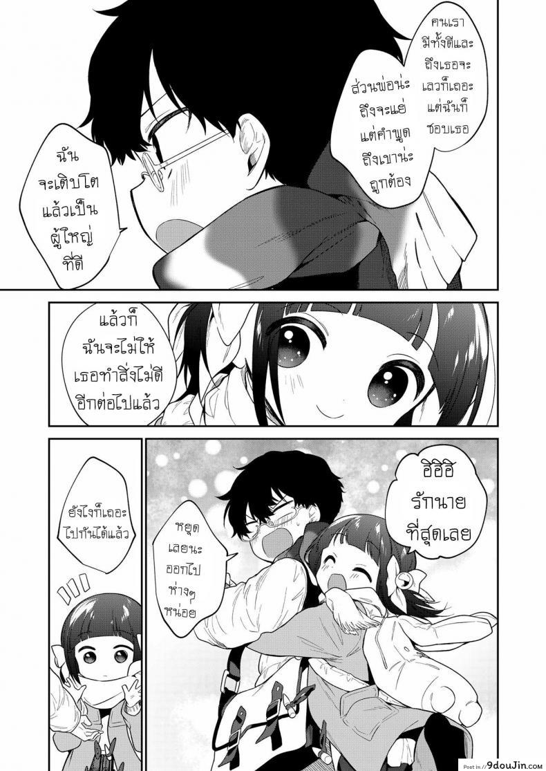 อ่านโดจิน Waruiko -Zenpen- Bad Girl Part One [Nogiwa Kaede] แปลไทย หน้าที่ 37