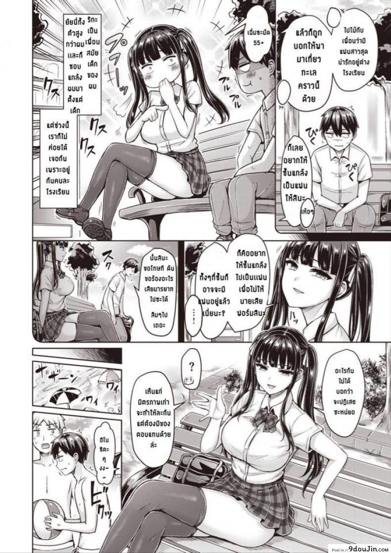 อ่านโดจิน ยัยเพื่อนเก่าตัวแสบ [Okumoto Yuuta] Oreno Osananajimi Tsuyoi ภาค 1 หน้าที่ 2