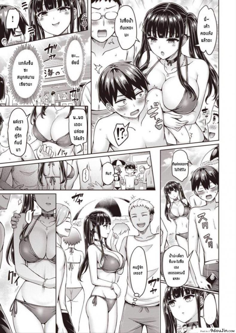 อ่านโดจิน ยัยเพื่อนเก่าตัวแสบ [Okumoto Yuuta] Oreno Osananajimi Tsuyoi ภาค 1 หน้าที่ 3