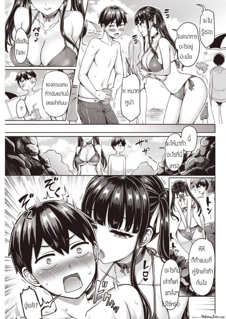 อ่านโดจิน ยัยเพื่อนเก่าตัวแสบ [Okumoto Yuuta] Oreno Osananajimi Tsuyoi ภาค 1 อ่านฟรี หน้าที่ 5