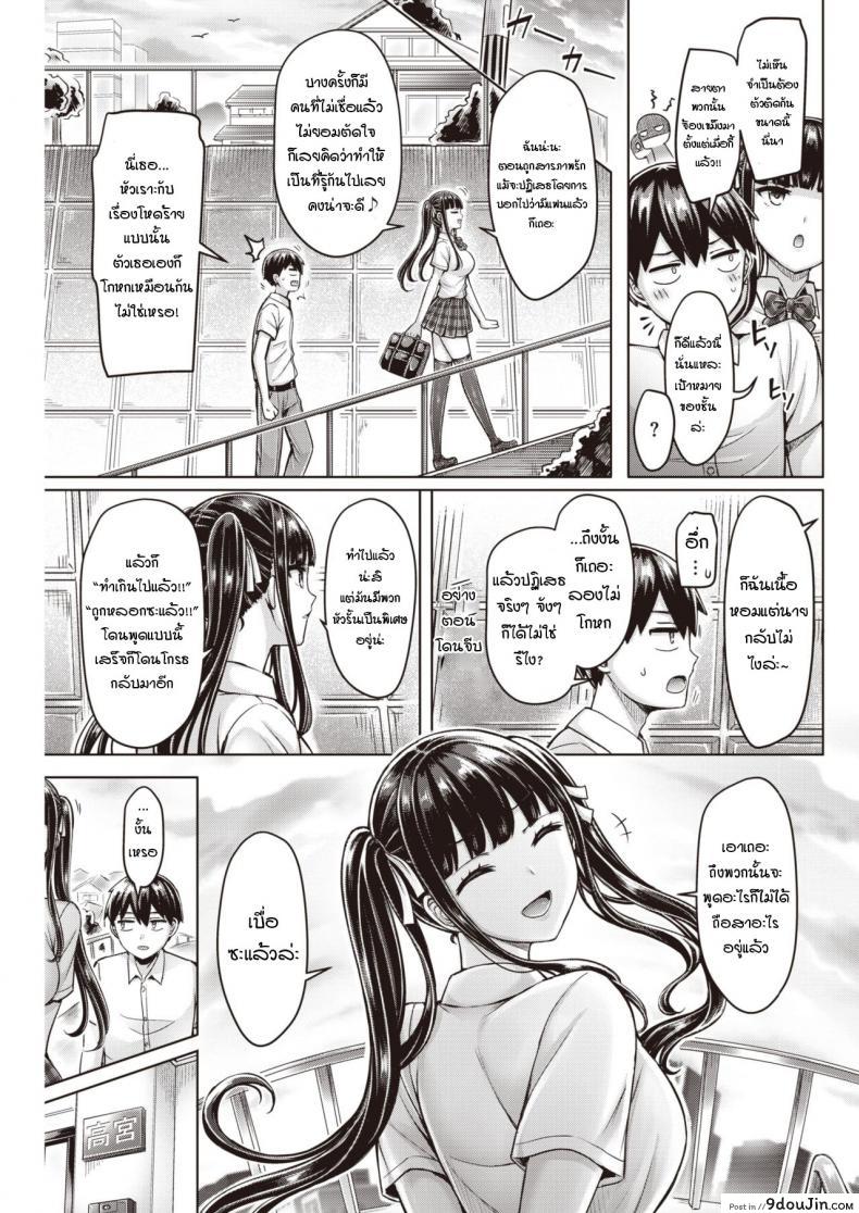 อ่านโดจิน ยัยเพื่อนเก่าตัวแสบ [Okumoto Yuuta] Oreno Osananajimi Tsuyoi ภาค 2 หน้าที่ 3