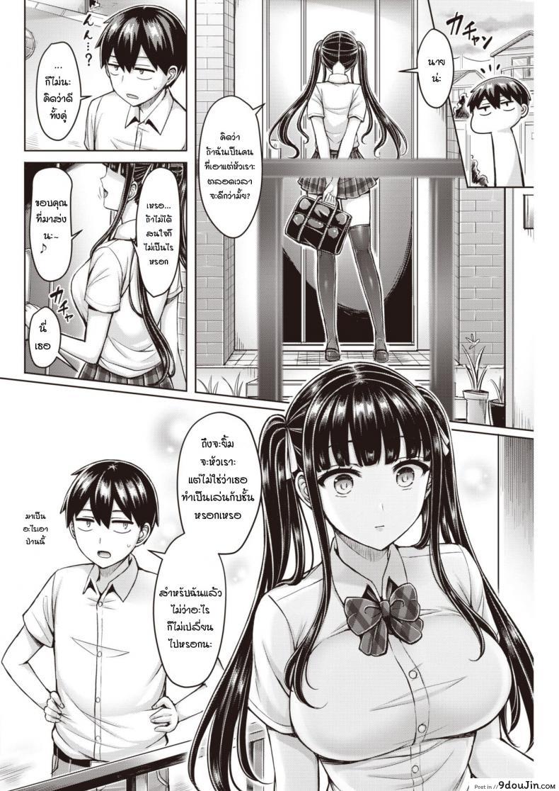 อ่านโดจิน ยัยเพื่อนเก่าตัวแสบ [Okumoto Yuuta] Oreno Osananajimi Tsuyoi ภาค 2 หน้าที่ 4