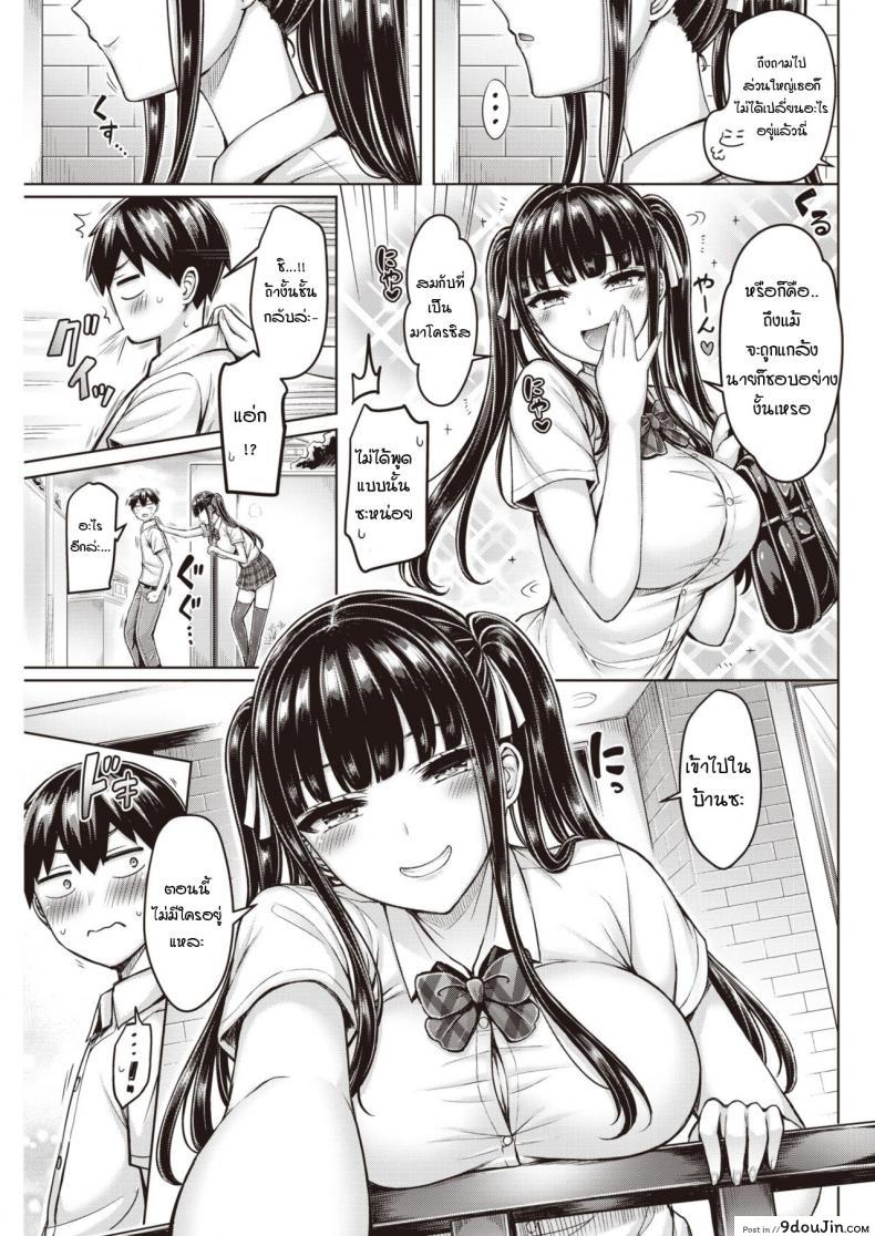 อ่านโดจิน ยัยเพื่อนเก่าตัวแสบ [Okumoto Yuuta] Oreno Osananajimi Tsuyoi ภาค 2 (แปลไทย) หน้าที่ 5