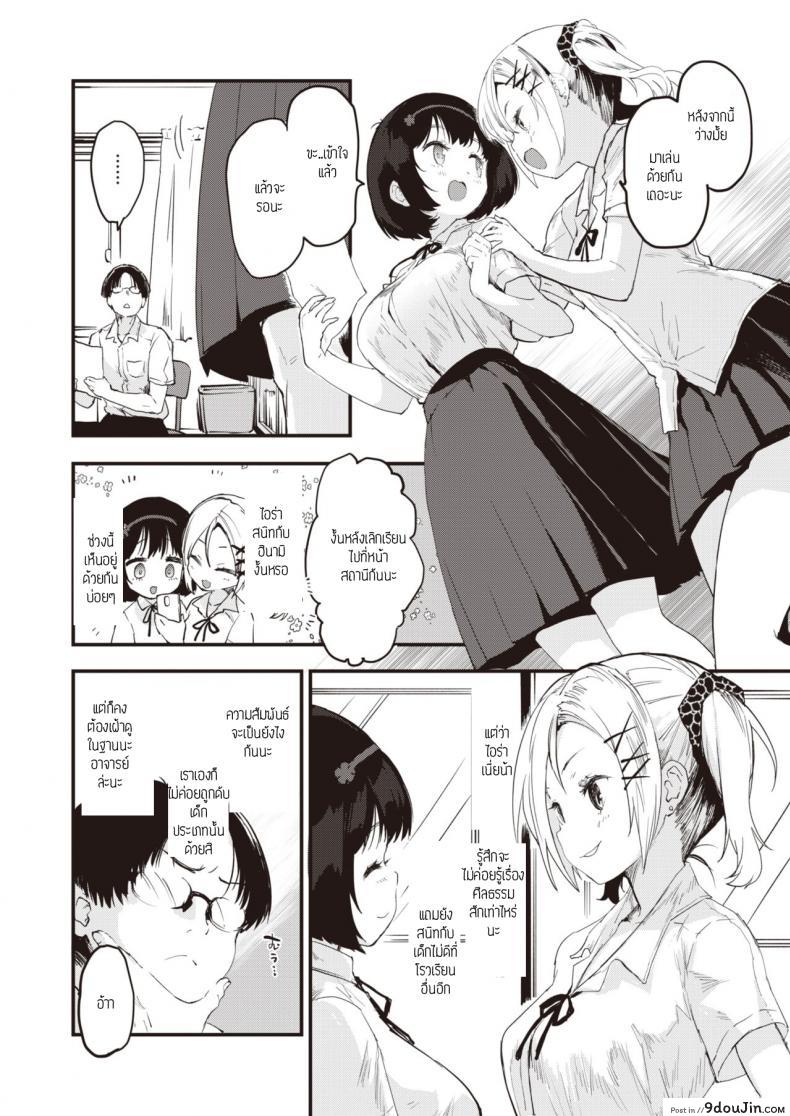 อ่านโดจิน ยัยสาวแซ่บตัวน้อย [Mozu] Little Bitches Hina-chan Hen ภาค 1 (อ่านฟรี) หน้าที่ 2