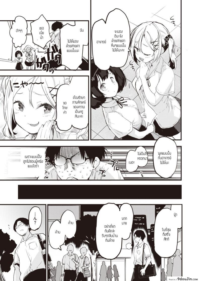 อ่านโดจิน ยัยสาวแซ่บตัวน้อย [Mozu] Little Bitches Hina-chan Hen ภาค 1 (อ่านฟรี) หน้าที่ 3