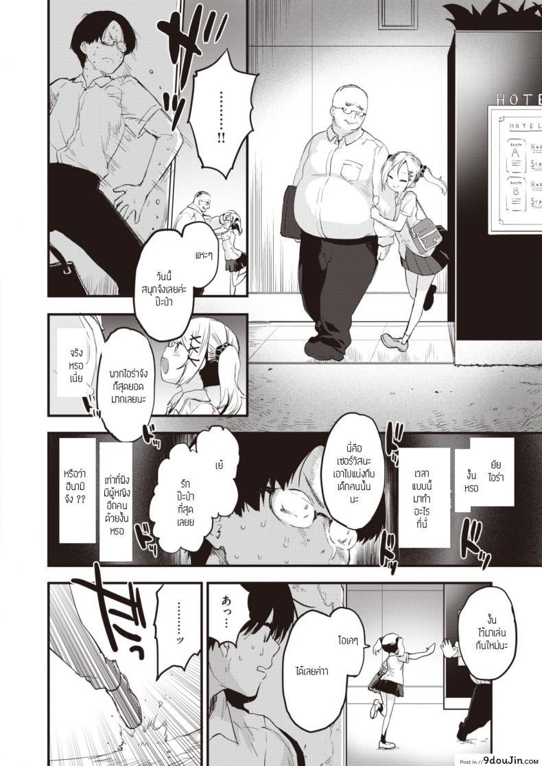 อ่านโดจิน ยัยสาวแซ่บตัวน้อย [Mozu] Little Bitches Hina-chan Hen ภาค 1 (อ่านฟรี) หน้าที่ 4