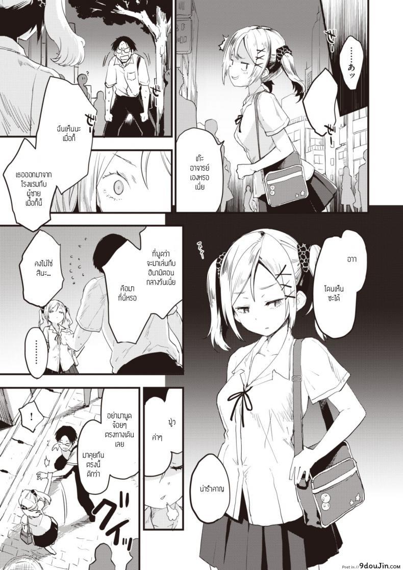 อ่านโดจิน ยัยสาวแซ่บตัวน้อย [Mozu] Little Bitches Hina-chan Hen ภาค 1 (อ่านฟรี) หน้าที่ 5