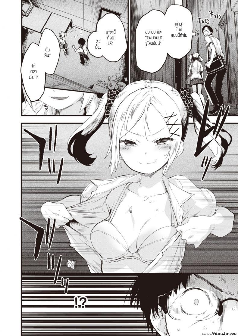 อ่านโดจิน ยัยสาวแซ่บตัวน้อย [Mozu] Little Bitches Hina-chan Hen ภาค 1 (อ่านฟรี) หน้าที่ 6