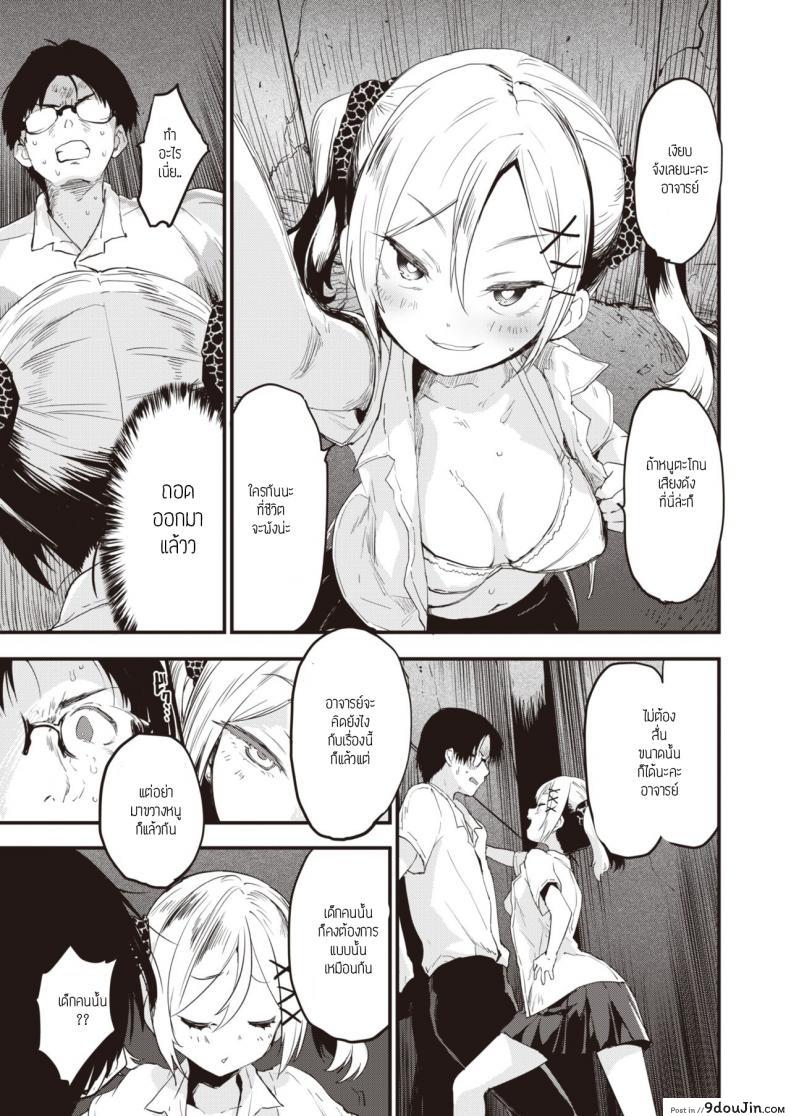 อ่านโดจิน ยัยสาวแซ่บตัวน้อย [Mozu] Little Bitches Hina-chan Hen ภาค 1 (อ่านฟรี) หน้าที่ 7