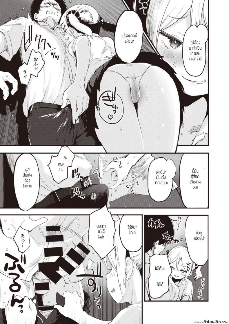 อ่านโดจิน ยัยสาวแซ่บตัวน้อย [Mozu] Little Bitches Hina-chan Hen ภาค 1 (อ่านฟรี) หน้าที่ 9