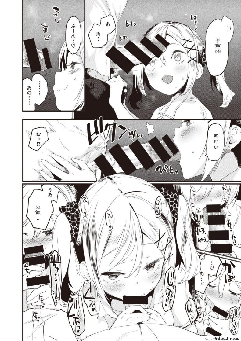 อ่านโดจิน ยัยสาวแซ่บตัวน้อย [Mozu] Little Bitches Hina-chan Hen ภาค 1 (อ่านฟรี) หน้าที่ 10
