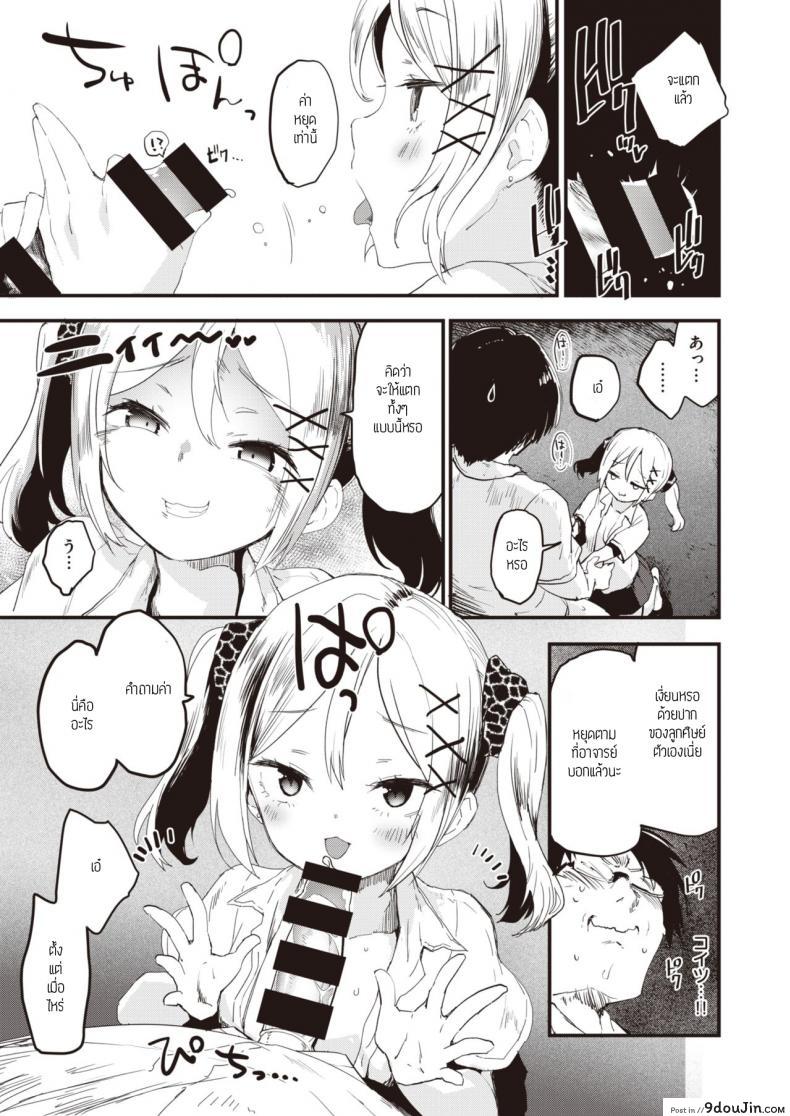 อ่านโดจิน ยัยสาวแซ่บตัวน้อย [Mozu] Little Bitches Hina-chan Hen ภาค 1 (อ่านฟรี) หน้าที่ 11