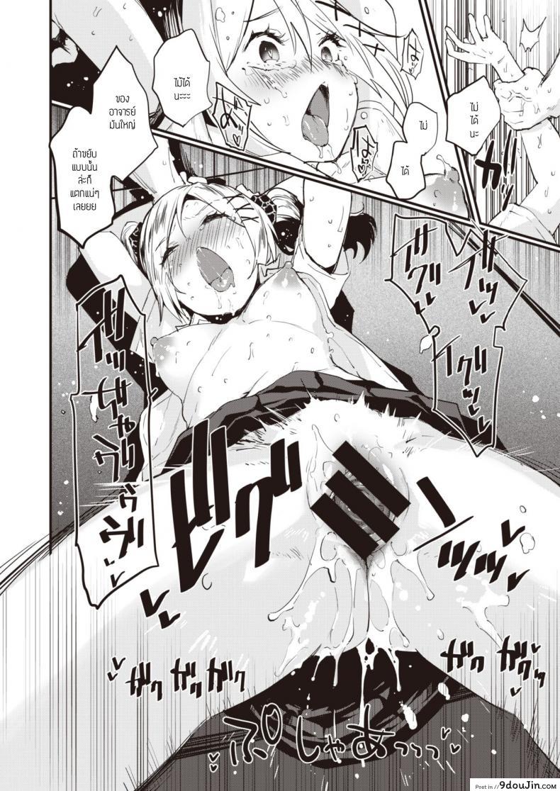 อ่านโดจิน ยัยสาวแซ่บตัวน้อย [Mozu] Little Bitches Hina-chan Hen ภาค 1 (อ่านฟรี) หน้าที่ 18
