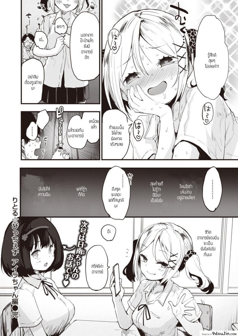 อ่านโดจิน ยัยสาวแซ่บตัวน้อย [Mozu] Little Bitches Hina-chan Hen ภาค 1 (อ่านฟรี) หน้าที่ 20
