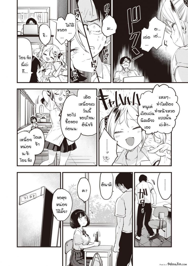 อ่านโดจิน ยัยสาวแซ่บตัวน้อย [Mozu] Little Bitches Hina-chan Hen ภาค 2 หน้าที่ 2