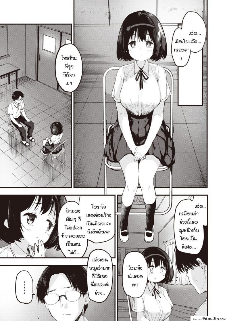 อ่านโดจิน ยัยสาวแซ่บตัวน้อย [Mozu] Little Bitches Hina-chan Hen ภาค 2 หน้าที่ 3