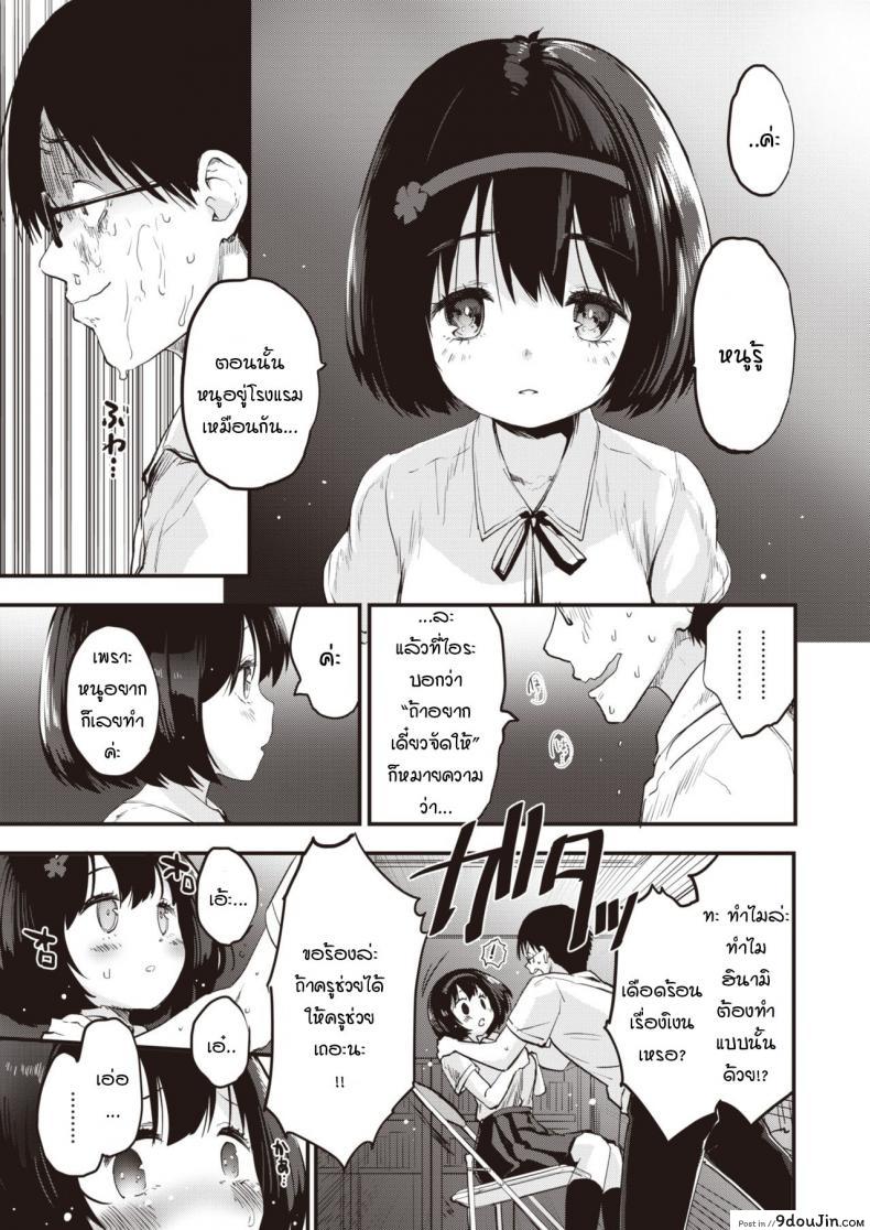 อ่านโดจิน ยัยสาวแซ่บตัวน้อย [Mozu] Little Bitches Hina-chan Hen ภาค 2 หน้าที่ 5