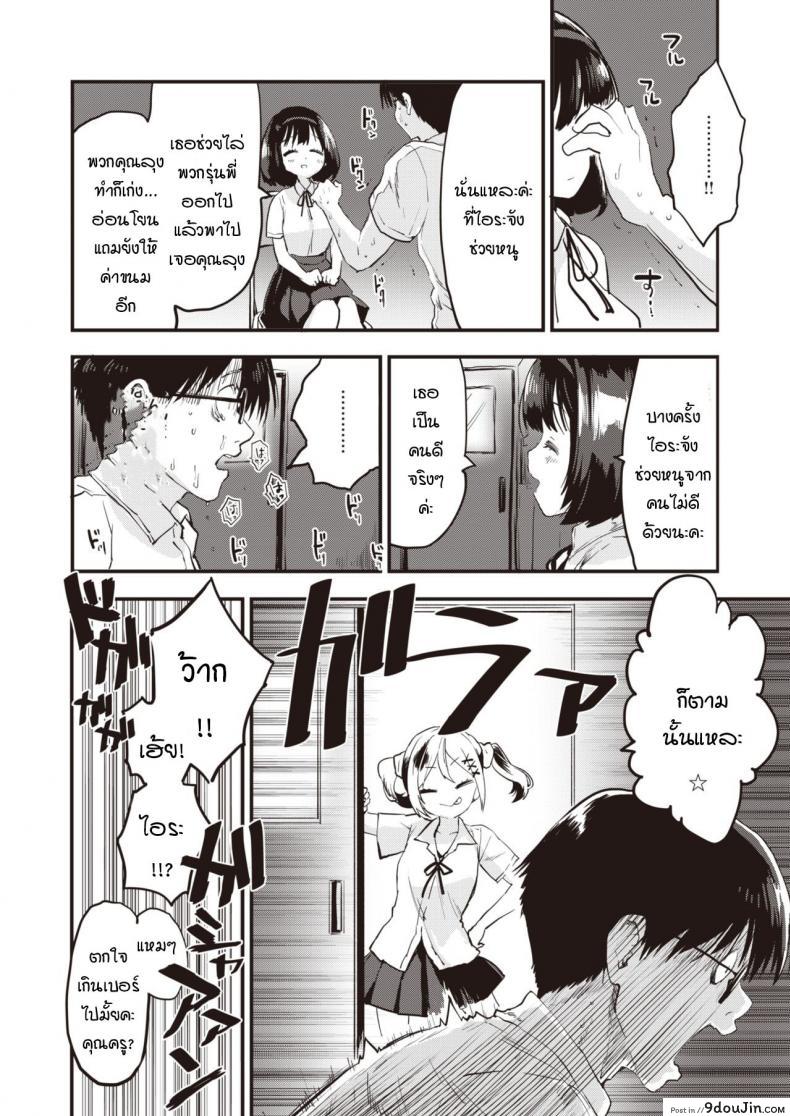 อ่านโดจิน ยัยสาวแซ่บตัวน้อย [Mozu] Little Bitches Hina-chan Hen ภาค 2 (แปลไทย) หน้าที่ 8