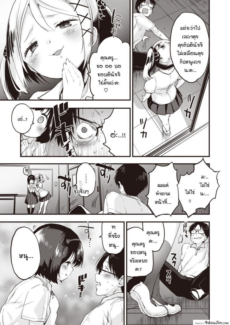 อ่านโดจิน ยัยสาวแซ่บตัวน้อย [Mozu] Little Bitches Hina-chan Hen ภาค 2 (แปลไทย) หน้าที่ 9