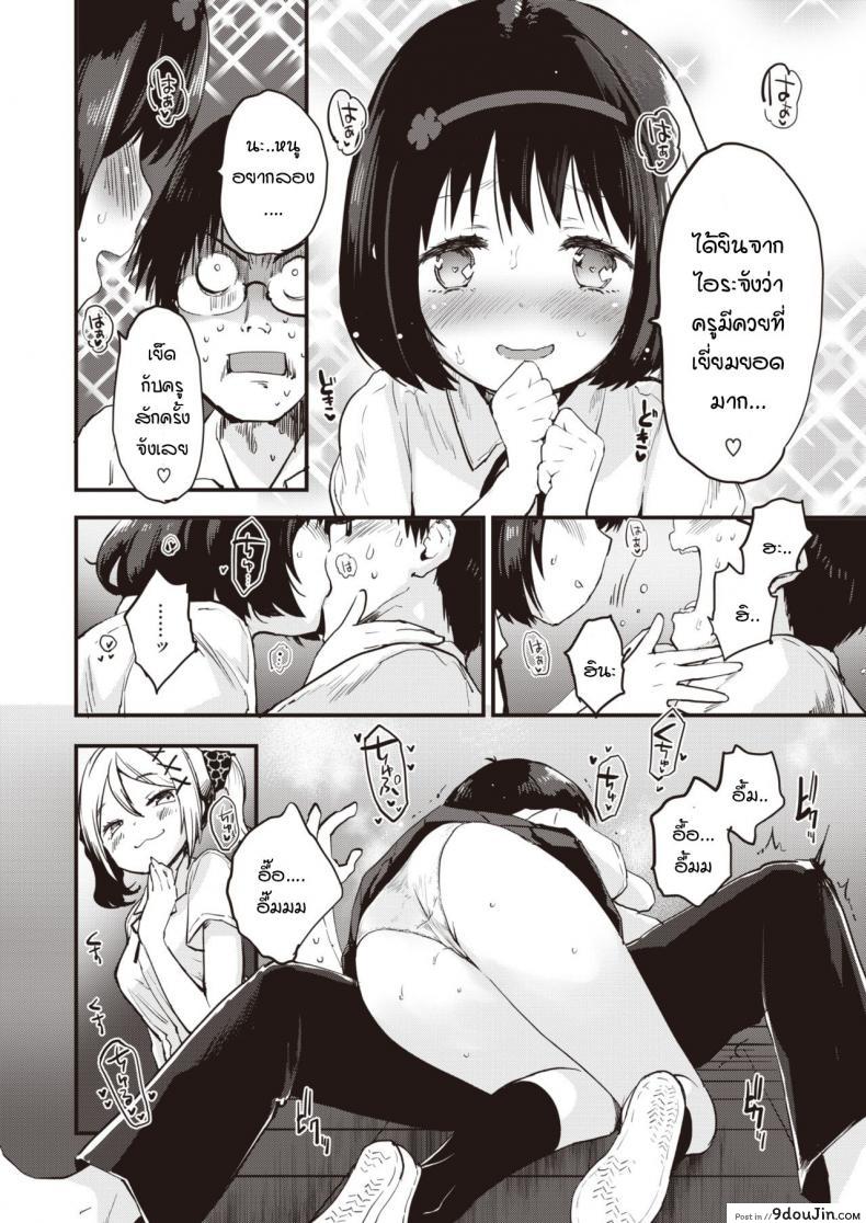 อ่านโดจิน ยัยสาวแซ่บตัวน้อย [Mozu] Little Bitches Hina-chan Hen ภาค 2 (แปลไทย) หน้าที่ 10