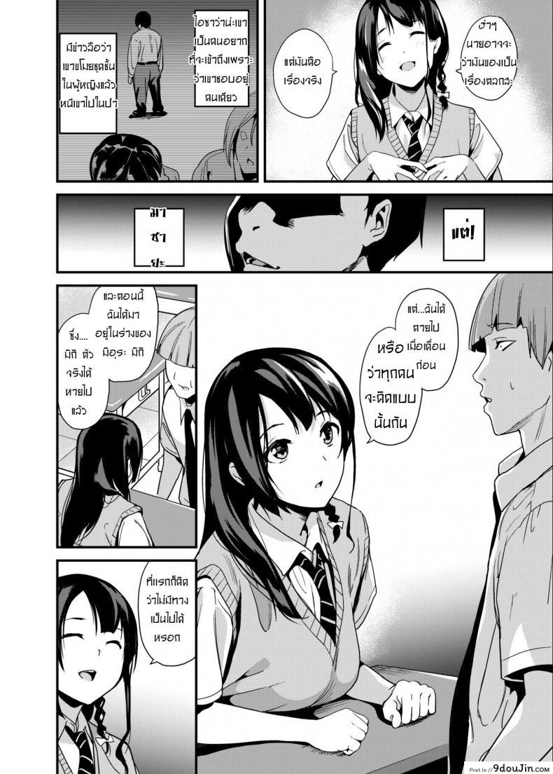 อ่านโดจิน ยาแฝงวิญญาณ [Senpenbankashiki (DATE)] Tanin ni Naru Kusuri ภาค 1 หน้าที่ 3