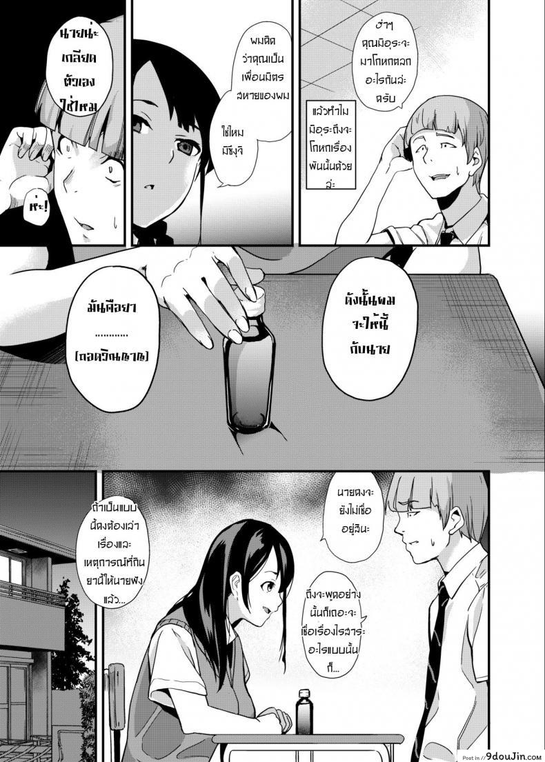 อ่านโดจิน ยาแฝงวิญญาณ [Senpenbankashiki (DATE)] Tanin ni Naru Kusuri ภาค 1 หน้าที่ 4