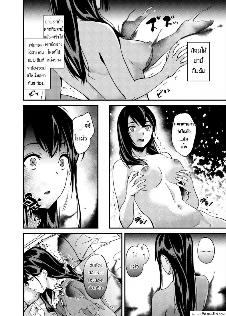 อ่านโดจิน ยาแฝงวิญญาณ [Senpenbankashiki (DATE)] Tanin ni Naru Kusuri ภาค 1 (แปลไทย) หน้าที่ 7