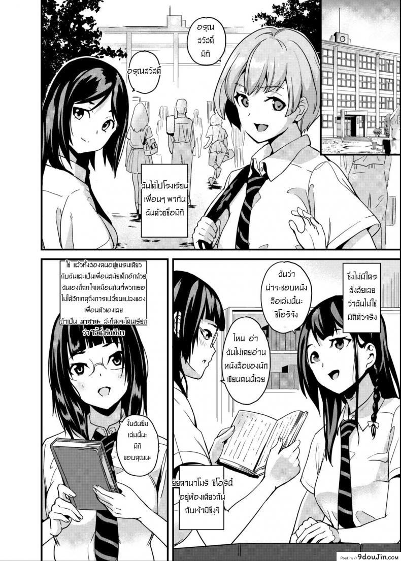 อ่านโดจิน ยาแฝงวิญญาณ [Senpenbankashiki (DATE)] Tanin ni Naru Kusuri ภาค 1 (แปลไทย) หน้าที่ 17
