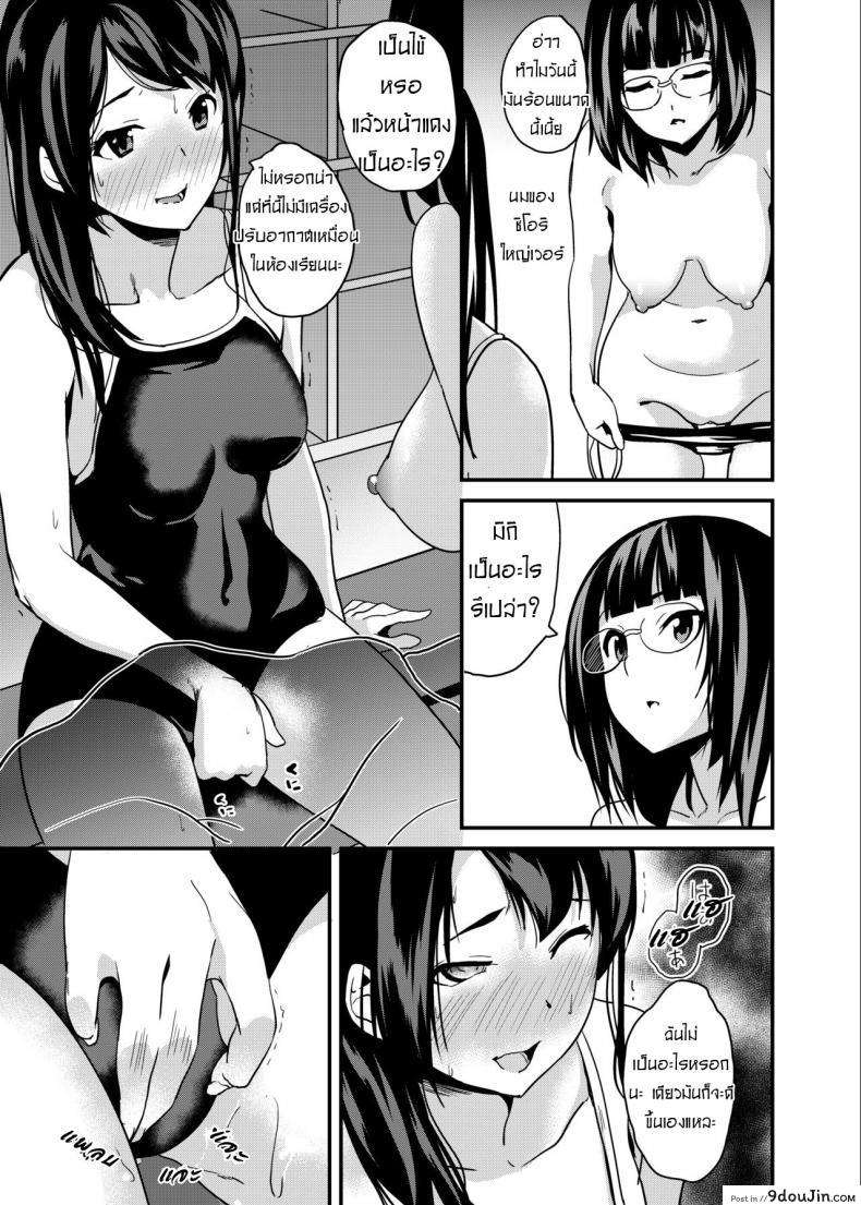 อ่านโดจิน ยาแฝงวิญญาณ [Senpenbankashiki (DATE)] Tanin ni Naru Kusuri ภาค 1 (แปลไทย) หน้าที่ 22