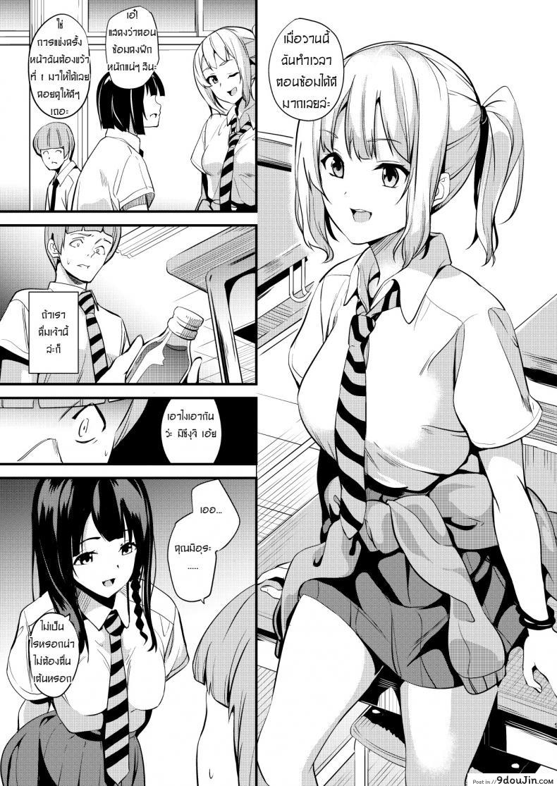 อ่านโดจิน ยาแฝงวิญญาณ [Senpenbankashiki (DATE)] Tanin ni Naru Kusuri ภาค 2 (อ่านฟรี) หน้าที่ 3
