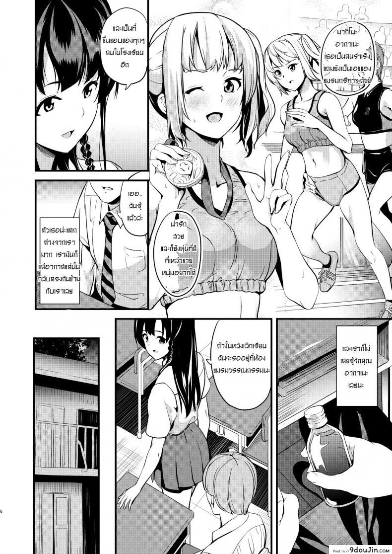 อ่านโดจิน ยาแฝงวิญญาณ [Senpenbankashiki (DATE)] Tanin ni Naru Kusuri ภาค 2 (อ่านฟรี) หน้าที่ 4