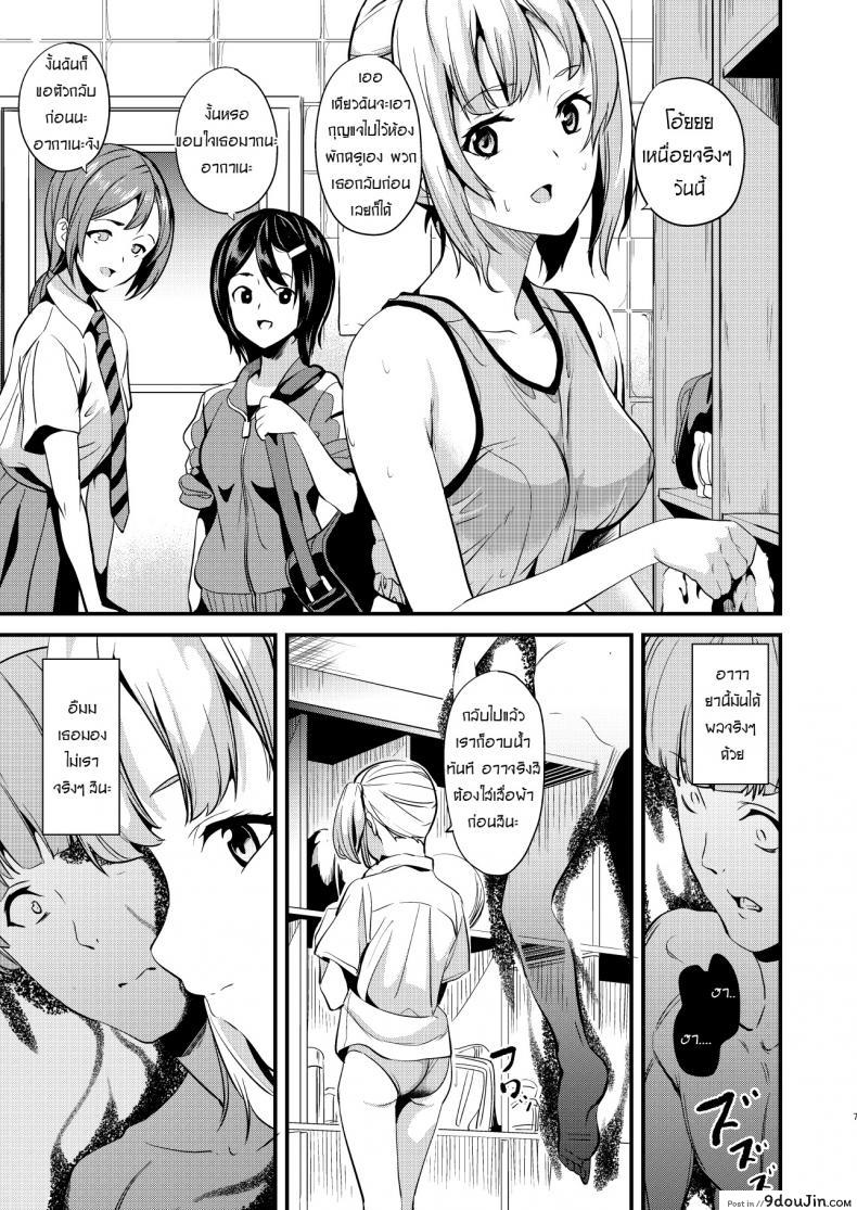 อ่านโดจิน ยาแฝงวิญญาณ [Senpenbankashiki (DATE)] Tanin ni Naru Kusuri ภาค 2 (อ่านฟรี) หน้าที่ 5