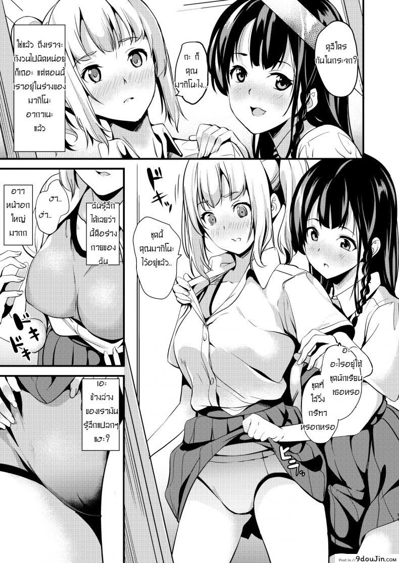 อ่านโดจิน ยาแฝงวิญญาณ [Senpenbankashiki (DATE)] Tanin ni Naru Kusuri ภาค 2 (อ่านฟรี) หน้าที่ 9